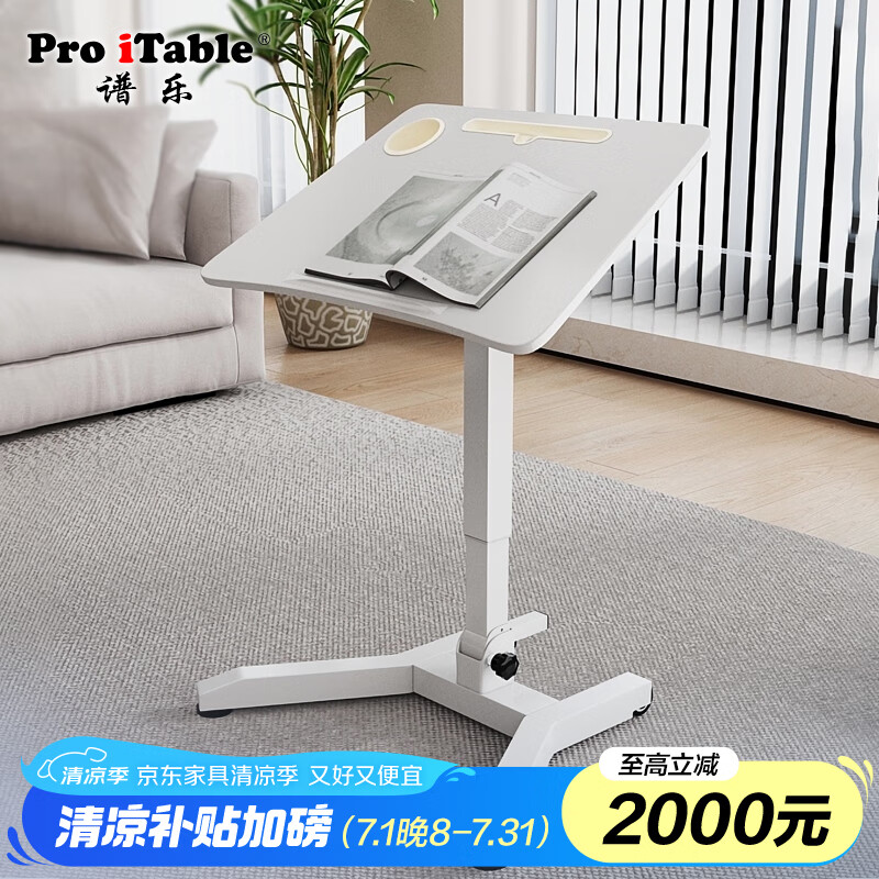 ProiTable升降桌折叠桌书桌可移动电脑桌站立办公床边桌懒人桌小桌子小户型 白色 可移动升降折叠_免安装