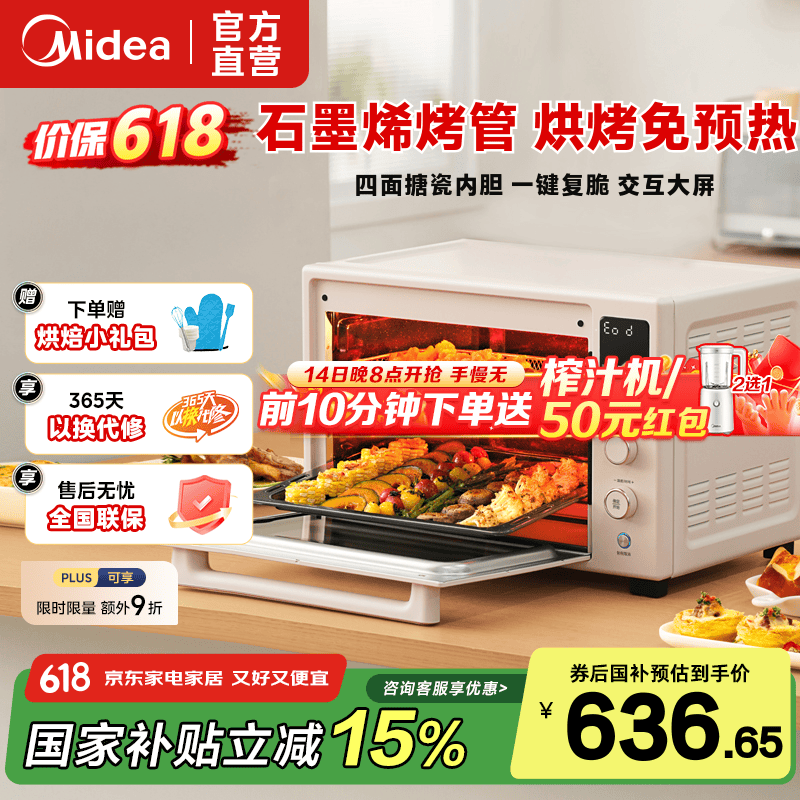 8款多功能烤箱对比评测轻松选对,买对不踩坑超省心指南-图片1