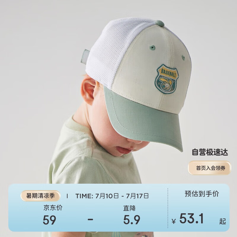 戴维贝拉儿童帽子春夏女童运动棒球帽男童遮阳鸭舌帽童帽