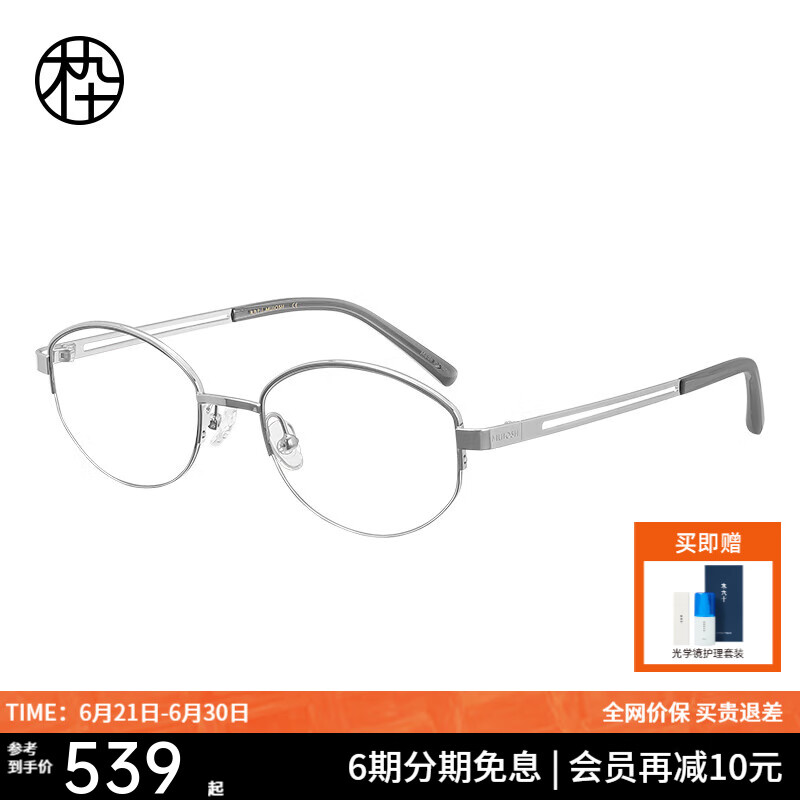 木九十眼镜2025新品先锋时尚椭圆半框眼镜近视可配度数眼镜框MJ12FM1173 SLC21缟羽银 单镜框
