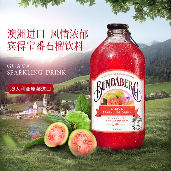 宾得宝番石榴汁含气饮料375ml*4 玻璃瓶装澳州原装进口发酵果汁气泡水