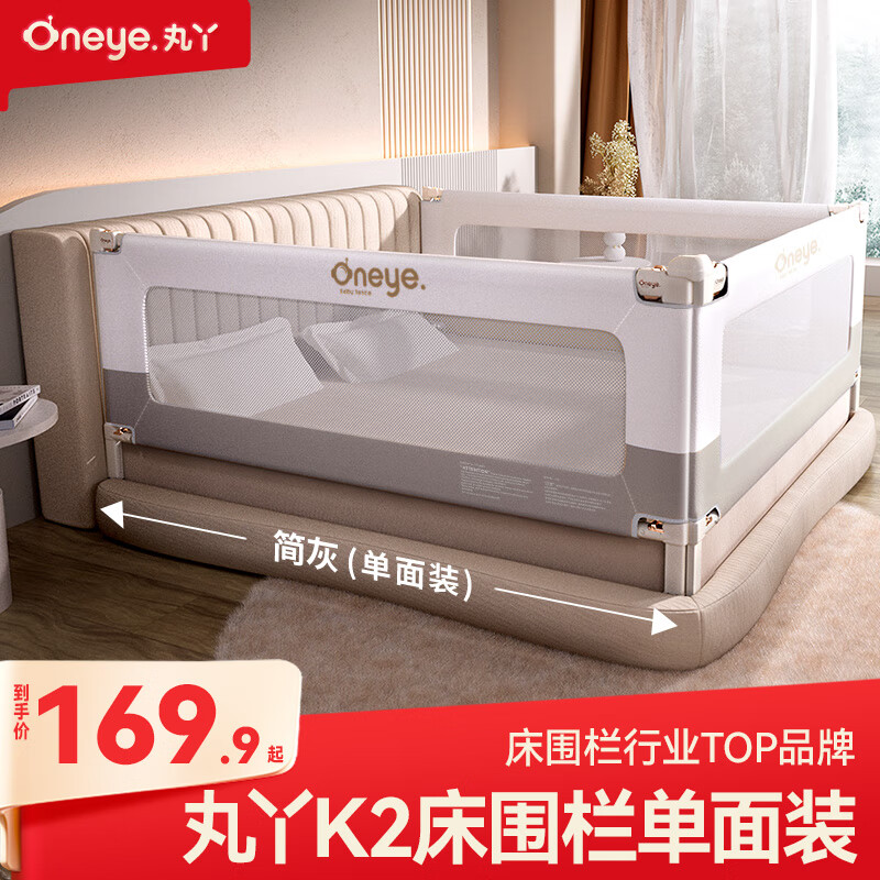 丸丫婴儿床围栏宝宝防摔床护栏床边防掉档板防护栏加高2.0米简灰一面