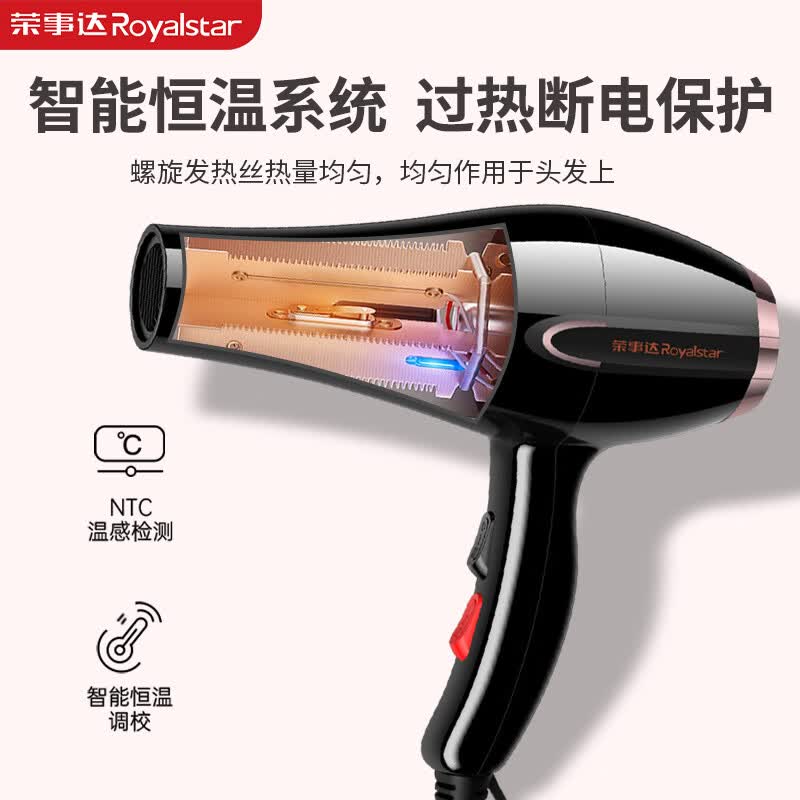荣事达家用大功率吹风机高速蓝光恒温速干不伤发护发吹风机小巧便携宿舍吹风机宿舍吹风筒轻音 顶配款+风嘴+蓝光护发(98%客户选择)