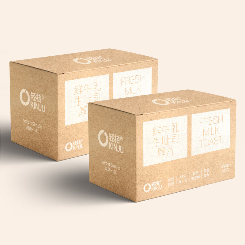 口袋小桔 桔鲜奶手工生吐司厚切片黄油面包0添加防腐剂无蔗糖健康代早餐 【480克*2箱】鲜牛乳生吐司(厚片