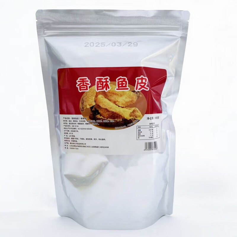 咸蛋黄鱼皮开袋即食海亿乐酥脆鱼追剧零食小吃咸蛋黄味香辣 香酥鱼皮咸蛋黄味100g