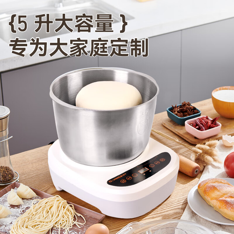 扬子和面机家用揉面机厨师机全自动搅面机多功能智能醒面发面机面包面粉搅拌机大容量活面机H-001 【5L旗舰款】快速出膜 恒温发酵 5L