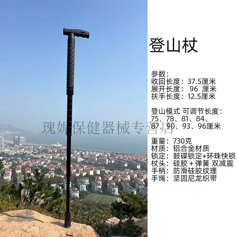 登山杖防身二合一FO多功能伸縮手機械甩棍戶外衛(wèi)打狗棍棒折疊拐 防身登山杖