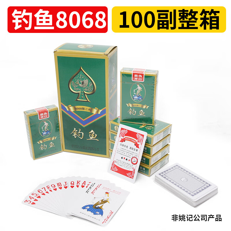 铭汇通 正点8845扑克牌整箱100副 兄弟加厚创意钓鱼扑克牌纸 麦德多