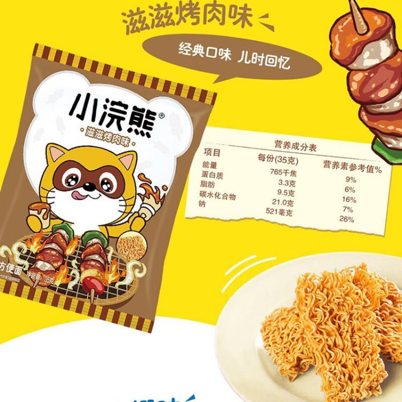 统一小浣熊干脆面整箱30袋6大口味任选 小浣熊拼口味30袋