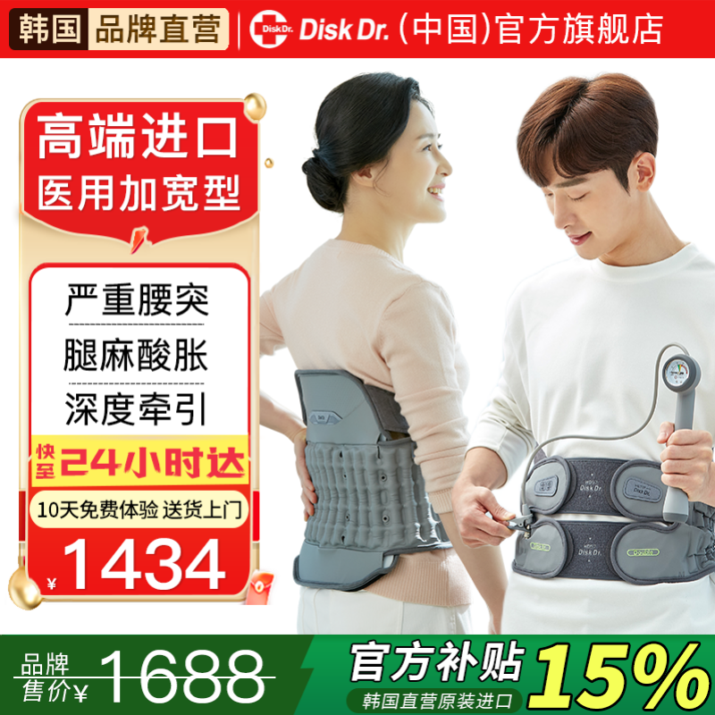 Disk Dr.进口医用护腰带腰间盘突出腰椎牵引器腰托腰肌劳损腰部固定治疗仪 WD57P医用线下加强加宽 XL（3尺-3尺2）