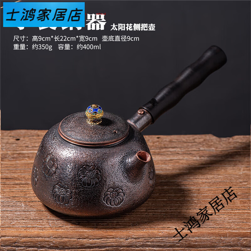 金團(tuán)銅壺?zé)畨攸S銅茶壺紫銅泡茶壺沖茶煮水壺電陶爐明火煮茶側(cè)把茶壺 銅側(cè)把壺太陽(yáng)花 1L以上