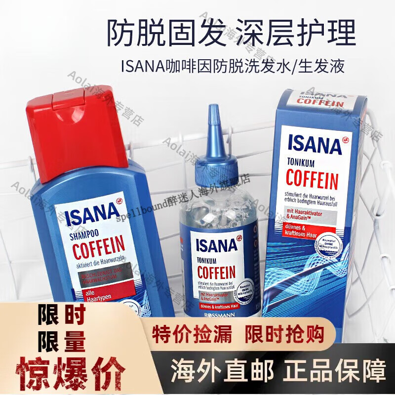 京健康膳生发洗发水德国咖非因育发防脱发洗发水固发免洗营养液洗发水250 250ml