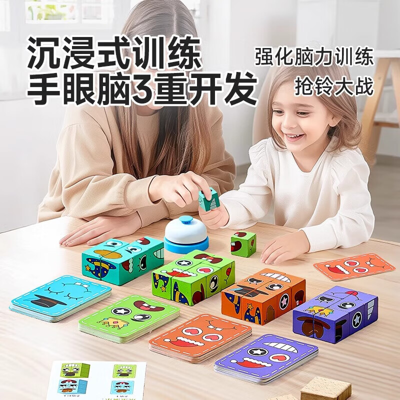 乐乐鱼变脸魔方积木拼图儿童双人对战桌面游戏亲子互动训练玩具生日礼物 新升级哪吒敖丙版+按铃