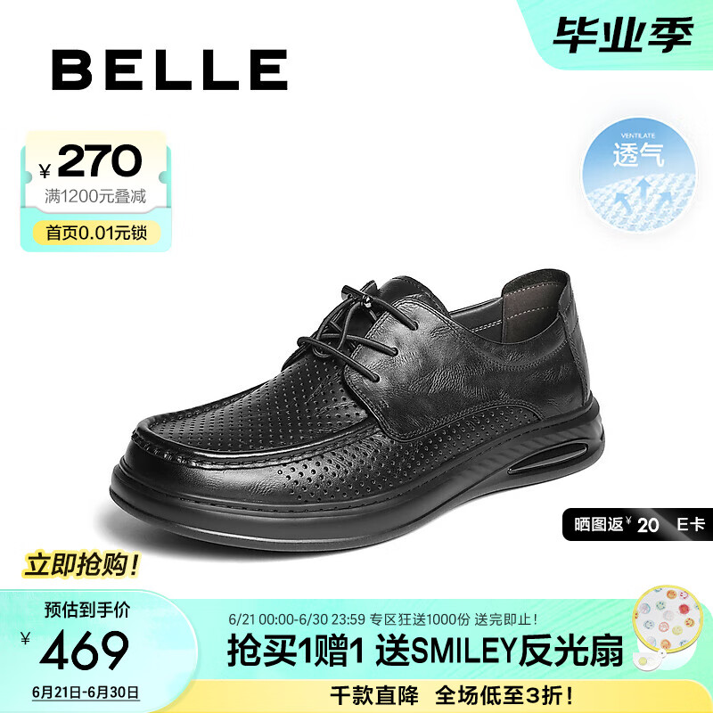 百丽打孔透气商务鞋男2025夏季新爸爸鞋休闲皮鞋D1VG2BM5 黑色 42 (260mm)