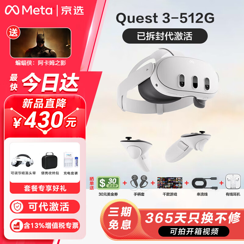 Meta Quest 3S VR眼镜一体机 quest3 vr体感游戏机 steam串流 XR设备 Meta Quest3 512G 【99新】 官方标配   原封代激活