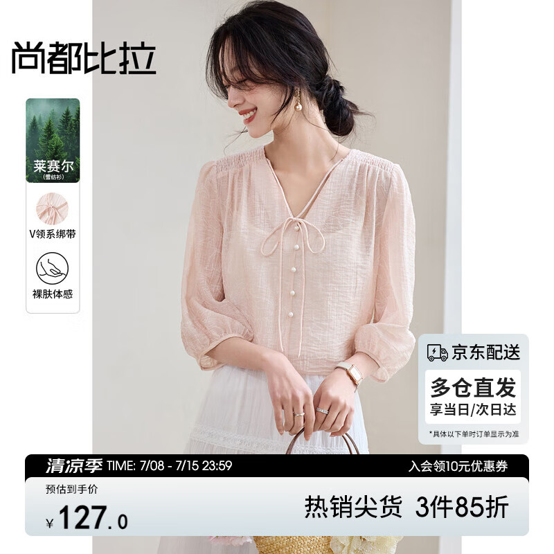 尚都比拉優(yōu)雅度假雪紡衫女夏V領五分袖襯衣時尚高級感上衣 粉色  XL 