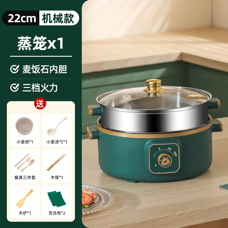 电蒸锅炖蒸煮一体3层电蒸锅多功能家用大容量三层电蒸笼预约定时多层蒸馒头智能蒸煮锅 22CM金边绿(旋钮款)一层蒸笼 5层