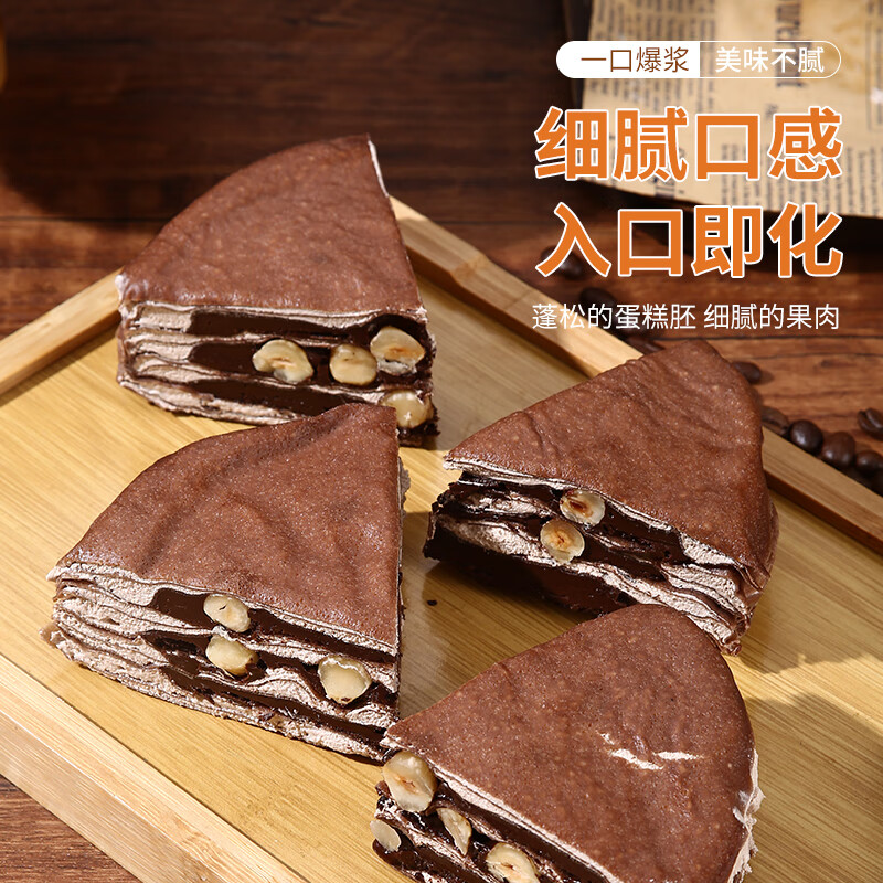 榴食喵猫山王榴莲千层蛋糕小蛋糕千层榴莲蛋糕盒子蛋糕动物奶油西点甜品 巧克力千层400g*1盒