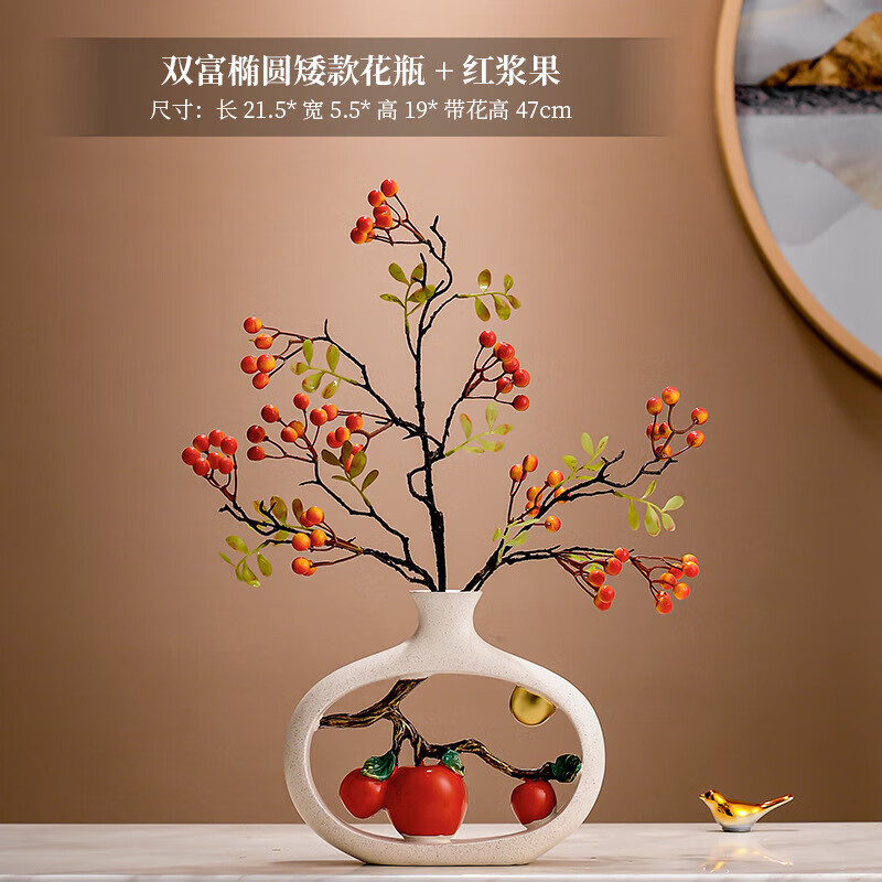 赟娅轻奢高档现代花瓶摆件玄关小众高级新房客厅电视柜装饰七夕节礼物 好柿成双花瓶+红浆果