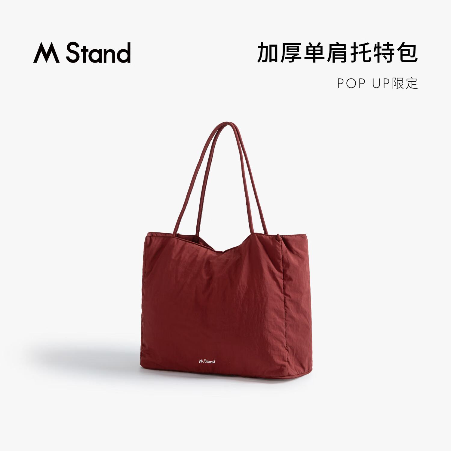 M STAND新品 加厚托特包收纳大容量潮玩男女mstand周边 红色 京东折扣/优惠券