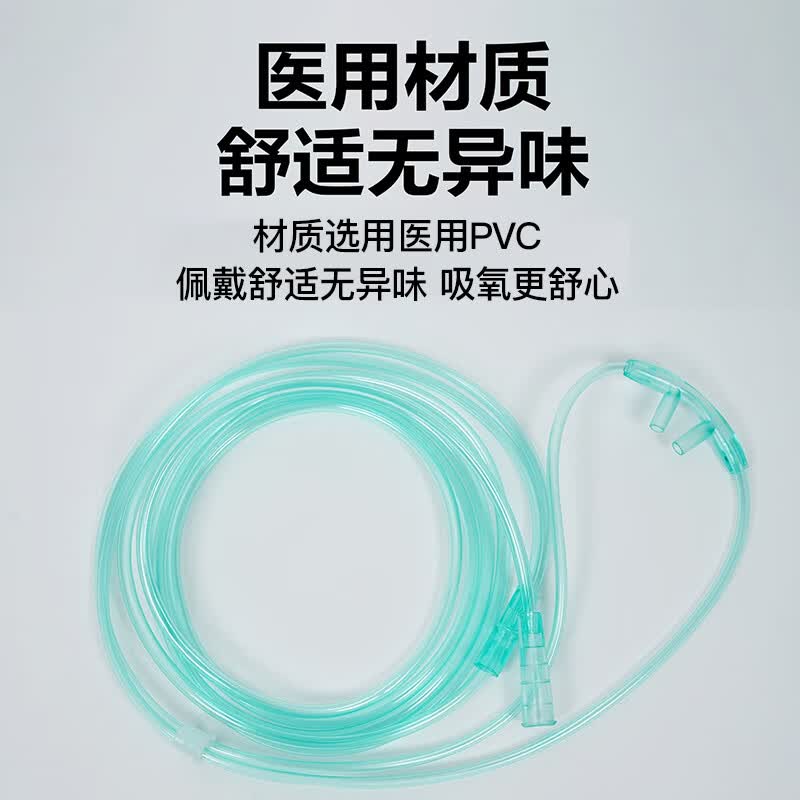 东贝医疗 吸氧管氧气管鼻吸医用双鼻塞一次性鼻氧管 2米【10根】