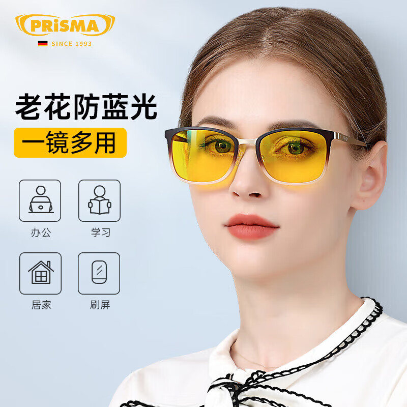prisma普利索德国品牌高清老花镜防辐射眼镜抗疲劳中老年护目镜老花眼镜 AK923D+100度【85%防蓝光】老花镜