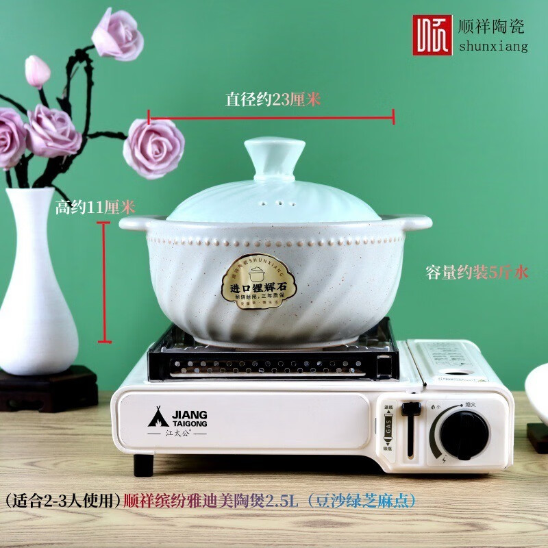順祥新款陶瓷進(jìn)口鋰輝石砂鍋燉鍋湯煲健康無(wú)鉛干燒不裂家用送禮 順祥繽紛雅迪美陶煲2.5l豆沙綠 5L