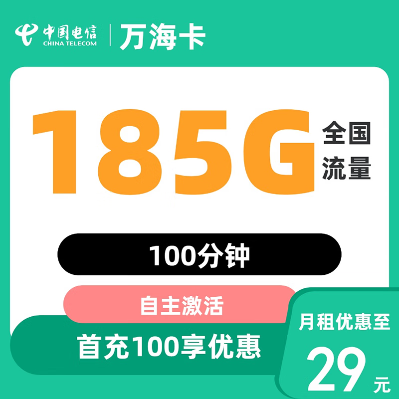 �й����ŵ��������������������������ֻ���ȫ��ͨ�ò������ֻ���4g5g�������� �򺣿�29Ԫ185Gȫ������������100����