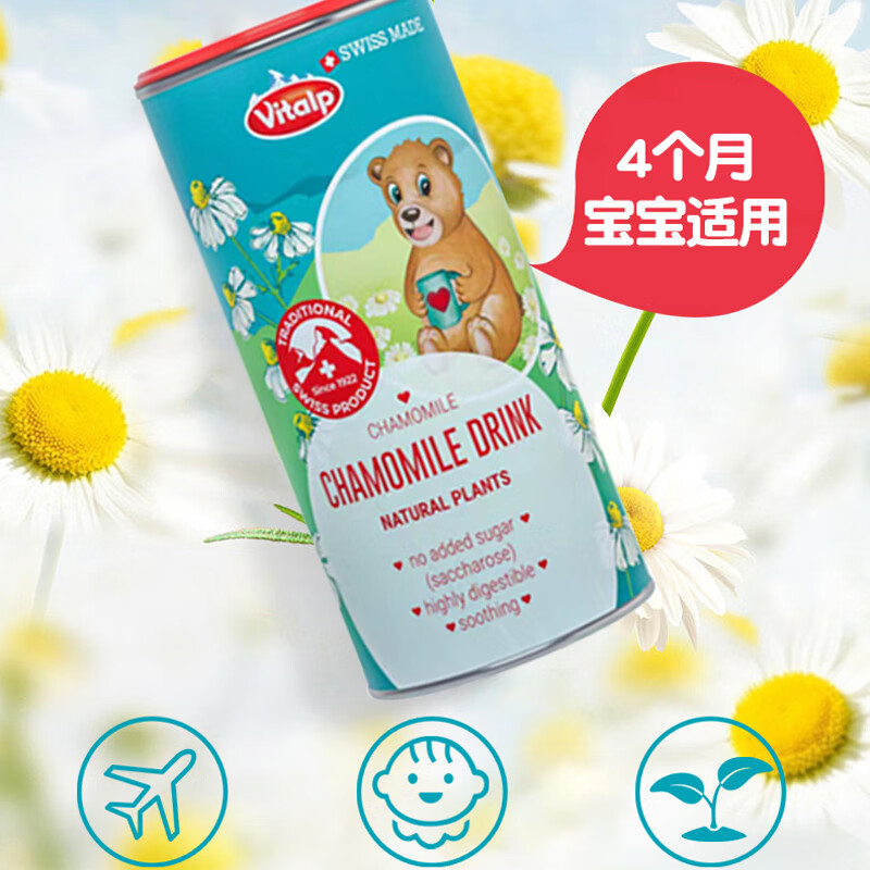 维多普小熊菊花晶进口儿童宝宝清热宝清火宝调理肠胃 200g*2罐 【0添加蔗糖】