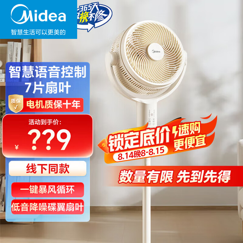 ���ģ�Midea�����ÿ���ѭ�����ȵ����̨ʽ��������������ȵ���̨ʽ�յ�������̨���������������ͬ�� FGA25SXV���ǻ������ٿء�