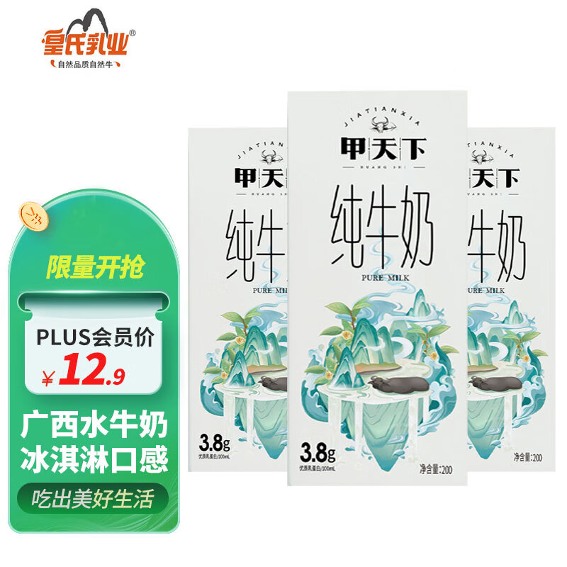 查看牛奶乳品价格走势用什么App|牛奶乳品价格比较