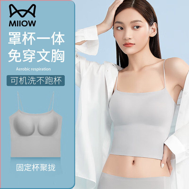 猫人吊带背心女自带胸垫细肩带美背薄款一体无痕百搭打底衣内搭内衣女 【一体杯小吊带-杏黄色】 XL 【建议体重120-140斤】