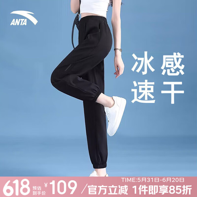 安踏束脚速干运动裤女夏季宽松显瘦裤子冰肤透气休闲卫裤春夏薄款长裤 【速干束脚裤-冰肤透气】基础黑 L /175