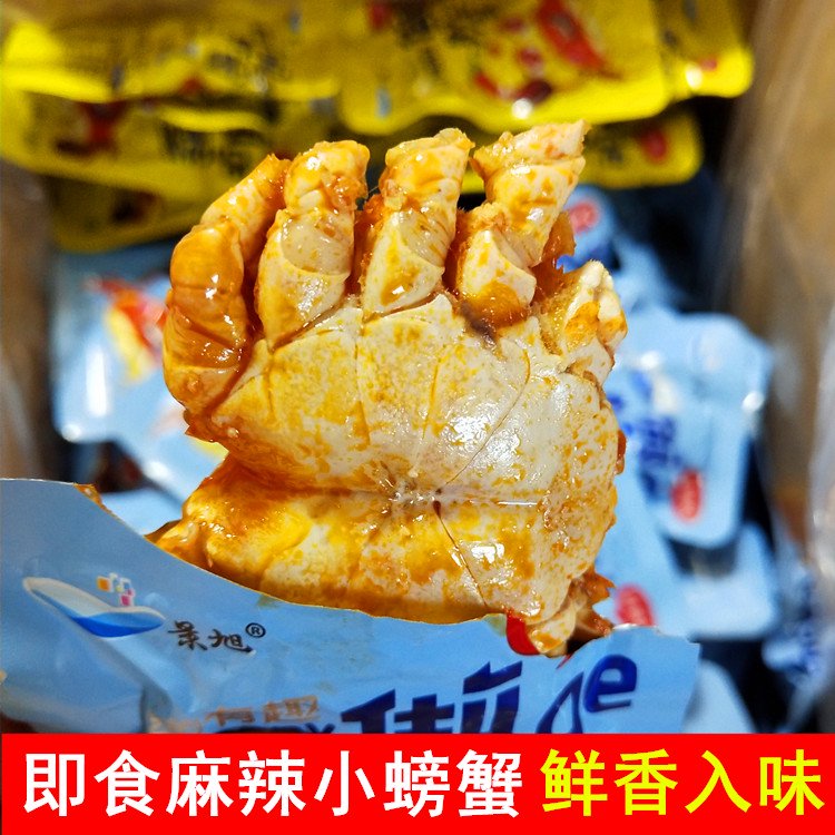 即食景旭麻辣螃蟹香辣小海蟹香辣蟹熟食蟹肉網(wǎng)紅小吃海鮮特產(chǎn)零食 麻辣味1斤裝