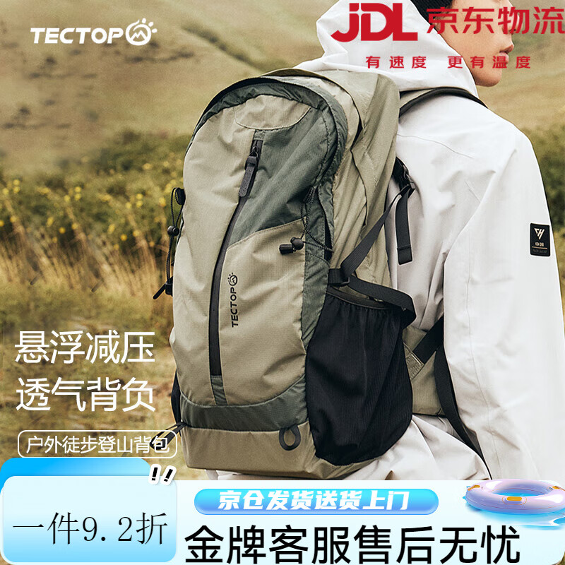 探拓（TECTOP）戶外步露營爬山大容量雙肩背包男女多功能登山包旅游雙肩包 光明砂