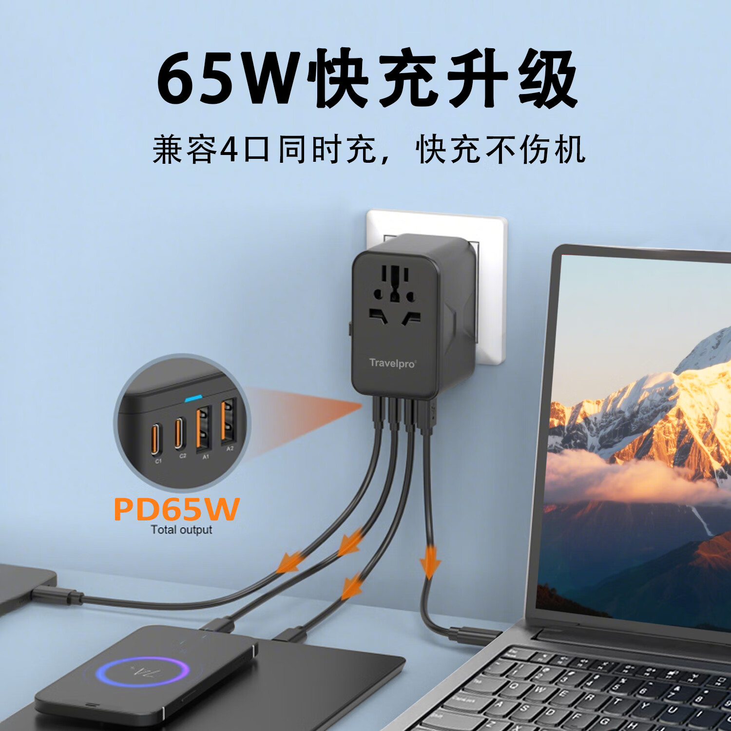 TRAVELPROPD65W2A2C转接头多国通用转换插头出国差旅行适配器国际万能转换器适用英欧美澳标德国日本 白色65W快充-氮化镓2A2C+赠送数据线黑