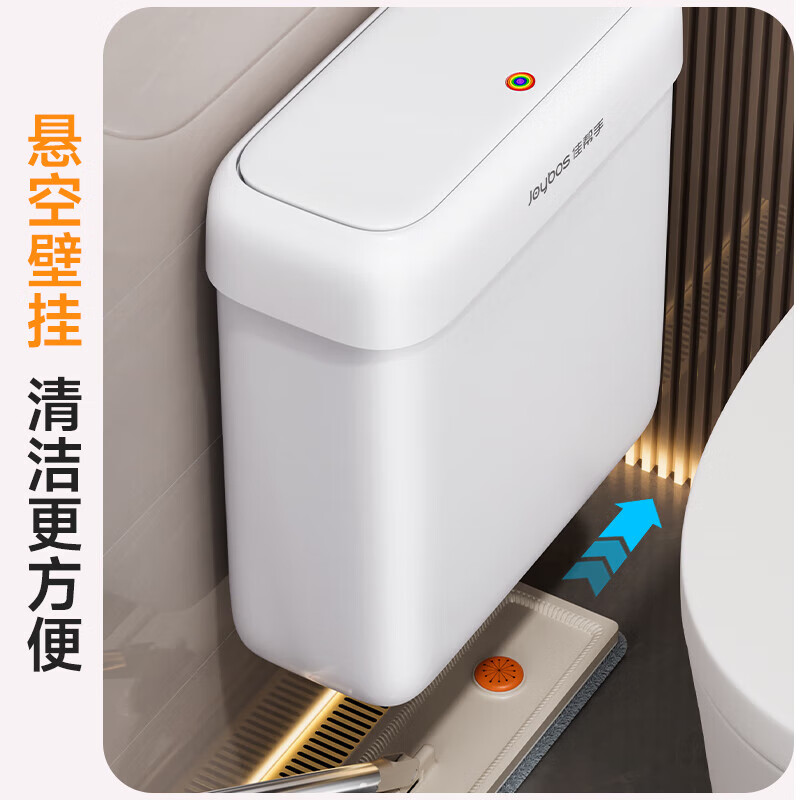 佳帮手壁挂垃圾桶卫生间家用带盖窄夹缝厕所客厅卧室厨房办公网红大号 【包邮】2只装中号【可壁挂/可落地】 8L