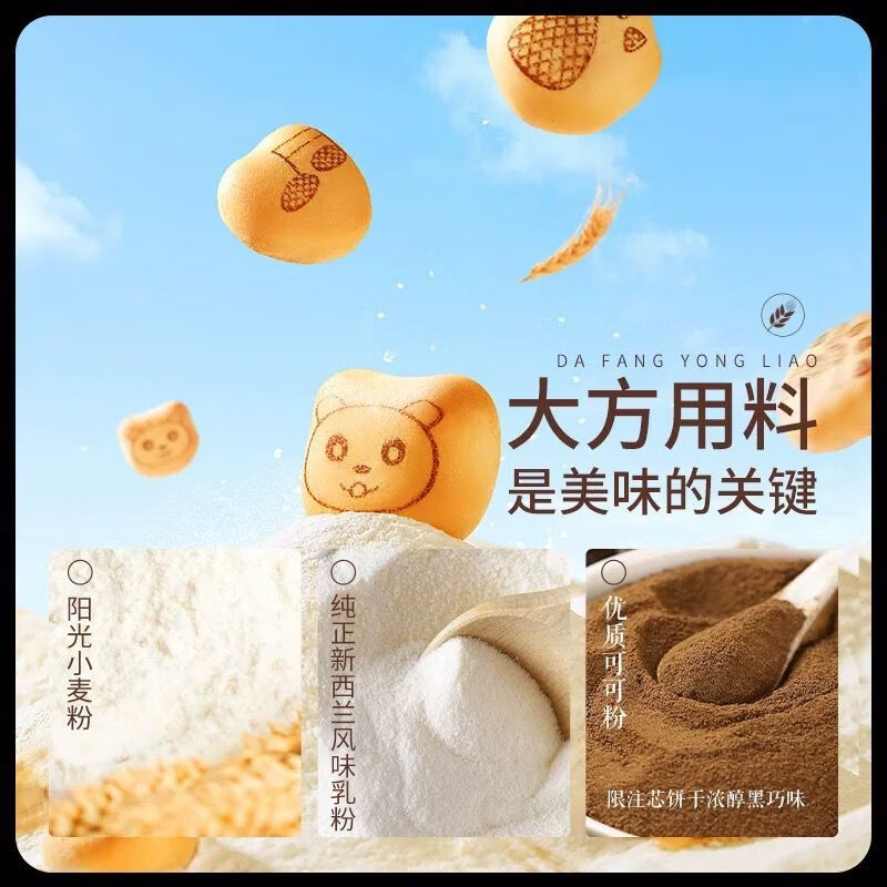 红允小熊注心饼干夹心饼干巧克力草莓味休闲独立小包装小吃零食抹茶味 熊熊夹心饼干【口味可选】 抹茶+巧克力+草莓+辣条【各1盒】