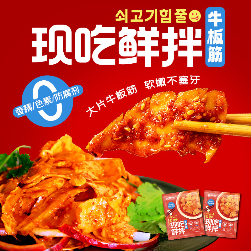 ����Դ�ʰ�ţ����ӱ߳����ζ�տ�������ʳ����ҹ���¾Ʋ����� 206g*2��(�ʺϰ��)