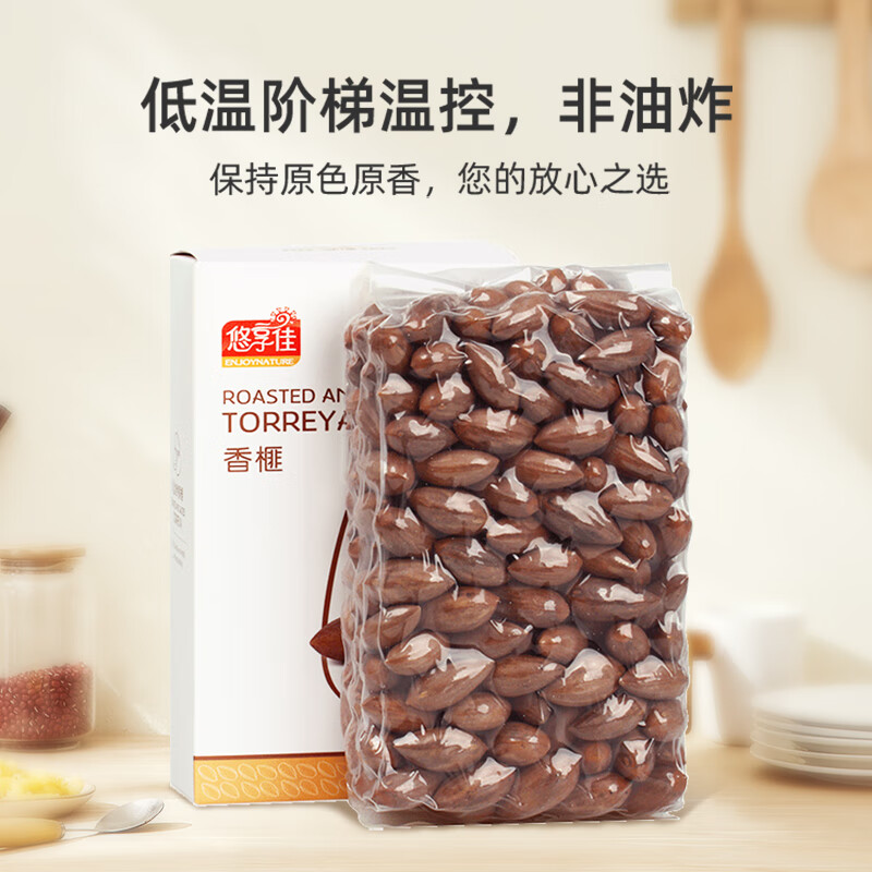 悠享佳香榧430g新貨楓橋特產(chǎn)諸暨香妃子干果炒貨地方特色堅果零食 淡鹽焙烤430g