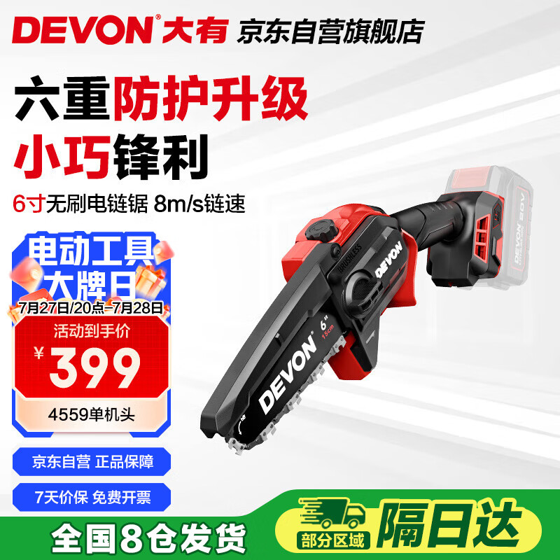 ���� ������ 4559