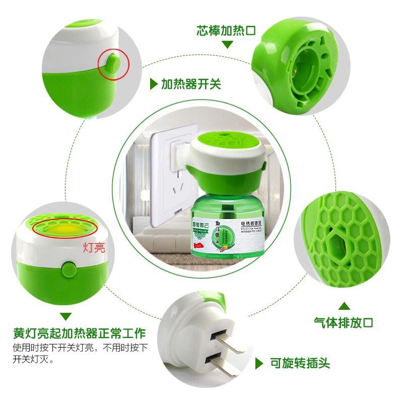 勤信微云电蚊香液驱蚊液器灭蚊器灭蚊液防蚊液电热蚊香液补充液灭蚊子 蚊香液4瓶+加热器*1个