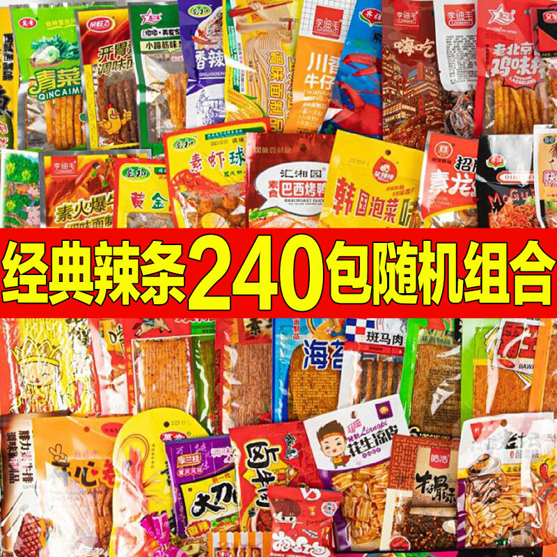 舸渡辣条大礼包8090后儿时怀旧麻辣小零食小时候的童年五毛钱解馋小吃 【5毛钱怀旧辣条共50包】20包送30小包