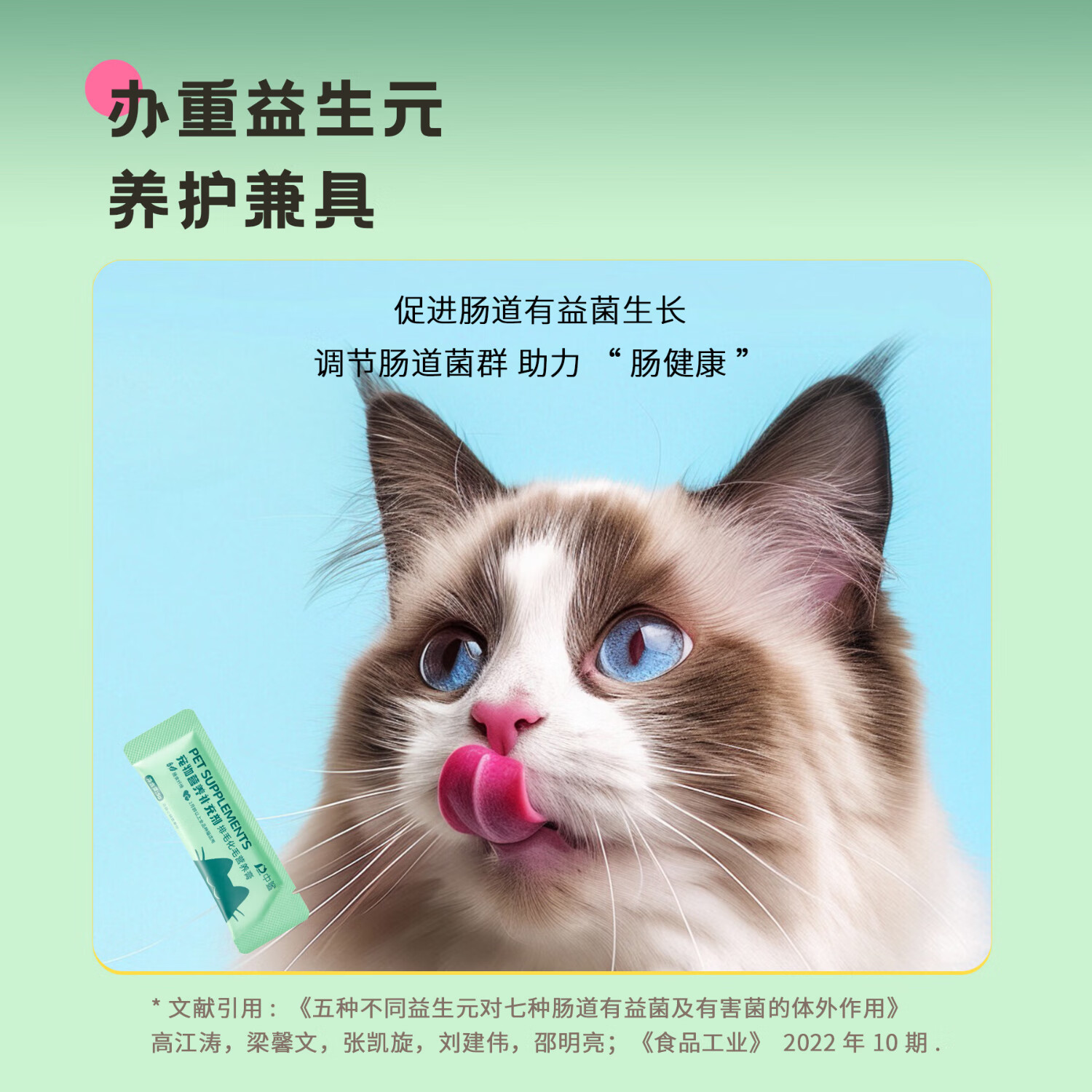 中鲨中鲨营养补充剂排毛化毛营养膏猫咪专用益生元去吐毛球幼猫化毛膏 150g（5g*30袋）