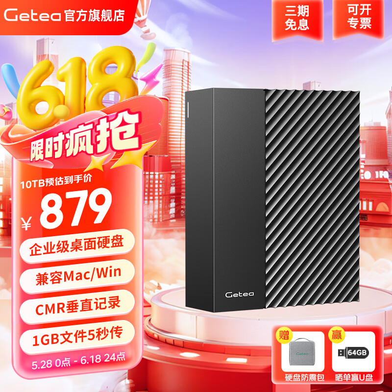 GETEA�����ƶ�Ӳ����ҵ������ʽ�洢���������ݱ���USB3.0�����ƶ���е�ʼǱ����������Ϸ�칫Ӳ�� �ƶ�Ӳ��10TB���ͷ���� | ɹ����u��64G��