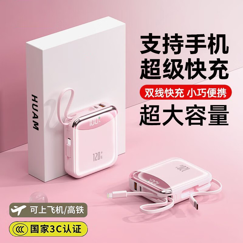 倍特源【3C认证丨顶配20000M】支持超级快充充电宝大容量小巧迷你移动电源适用于苹果小米安卓可上飞机 云朵米【超级快充+进口电芯】3c认证丨可上飞机