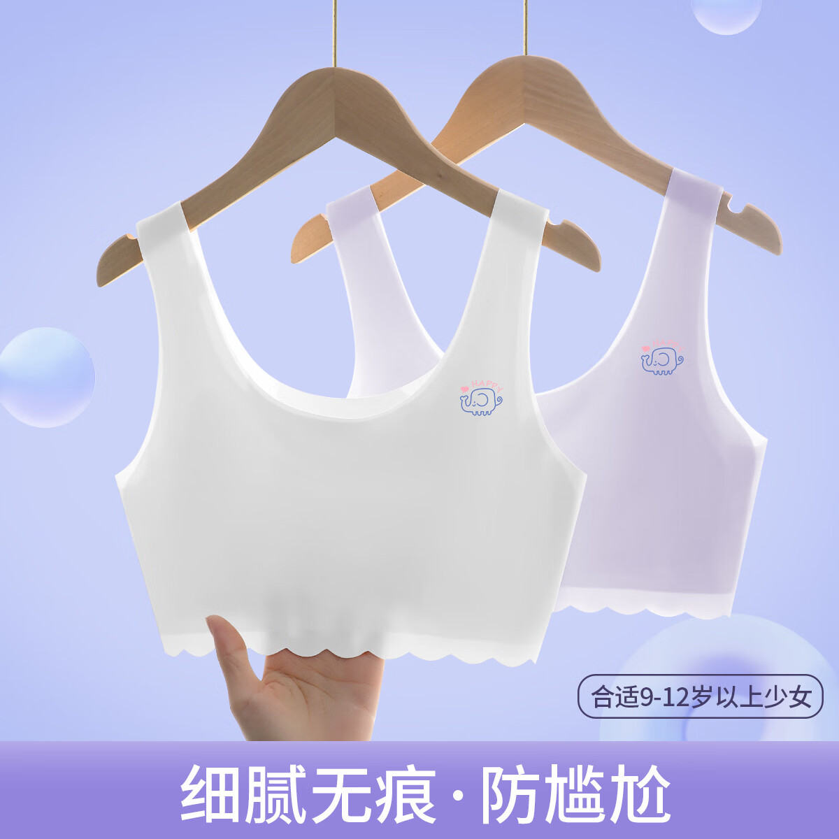 MQD少女文胸2件装热压无缝发育一阶段小学生内衣夏季透气防凸点文胸 淡雅紫+气质白(2件装) 160 /80