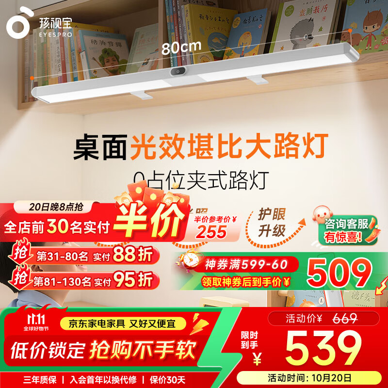 孩视宝夹式护眼台灯全光谱大路灯悬挂壁挂书架吊柜学生儿童学习读写灯 【G系列基础款】36W 一夹即装