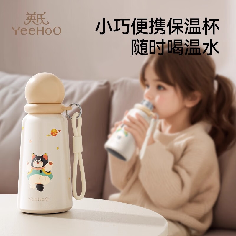 英氏(YEEHOO)便携保温杯不锈钢上学用水杯高颜值男女学生儿童便携水杯开学季 星际汪友保温杯 350ml