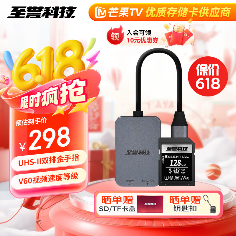 至誉科技V60SD内存卡128GB相机存储卡+读卡器套装